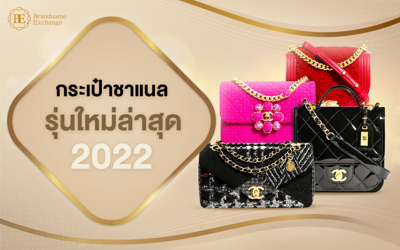 mcm รุ่นไหนดี