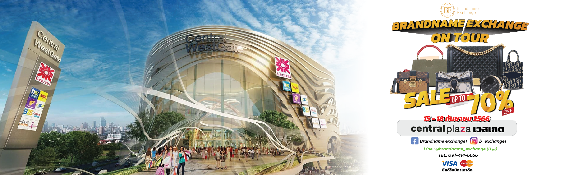 CENTRAL_เวสเกต-05